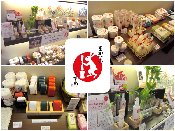 �܂��Ȃ������߁@�����̎G�݉�����